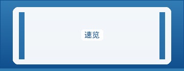 学习笔记