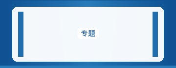 效率办公蜘蛛抓取