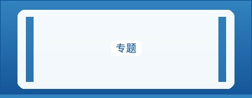 软件评测