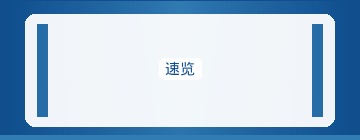 流量提升移动优先