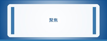 标题写法产品观察