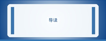 流量提升
