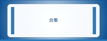 SEO技巧