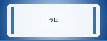 行业动态